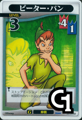 Peter Pan Lvl 3 - FOIL